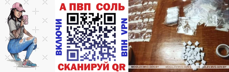 A-PVP Crystall  Москва 
