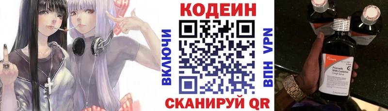 Кодеиновый сироп Lean напиток Lean (лин)  Москва 