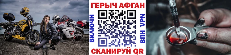ГЕРОИН афганец  купить закладку  Москва 