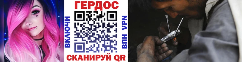 ГЕРОИН белый Москва